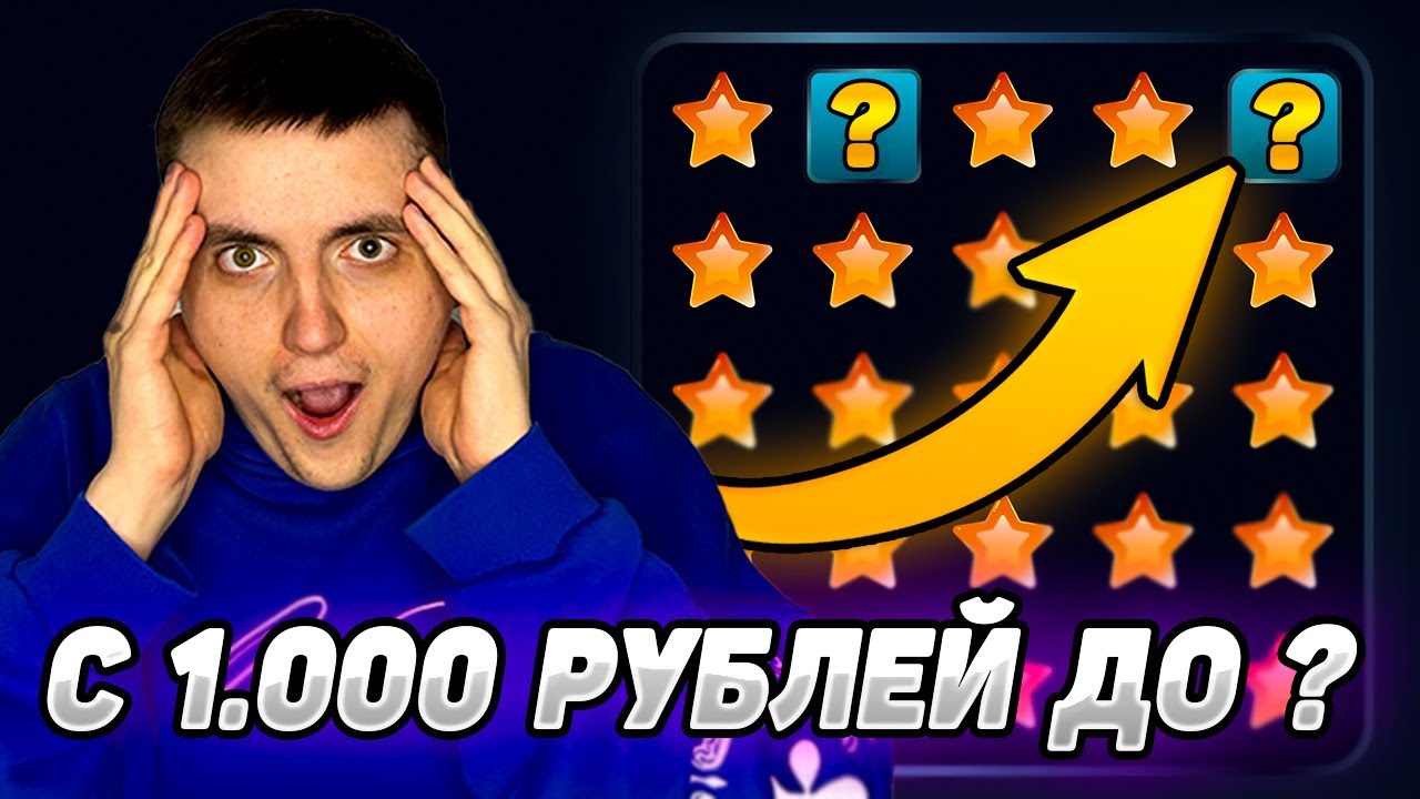 МИНЫ 1ВИН.