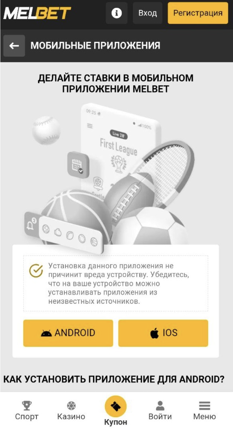 Фрибет в Мелбет 15 000 рублей — промокод при регистрации.