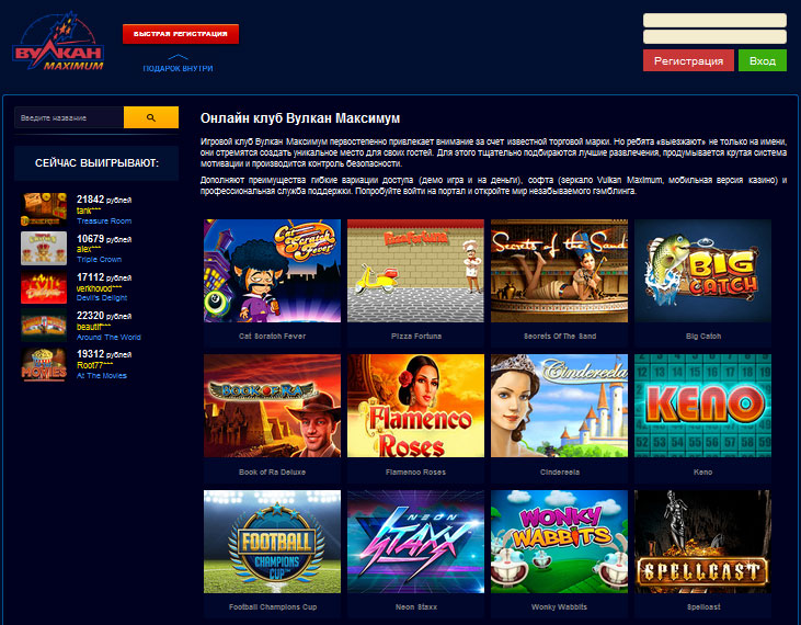 Казино Вулкан Vulkan Casino 24