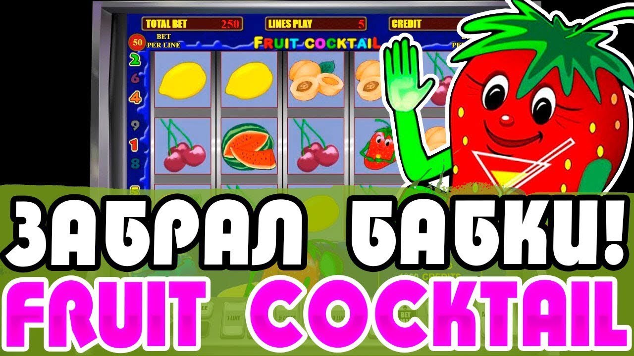 Fruit Ninja Free на Андроид на русском языке без регистрации.