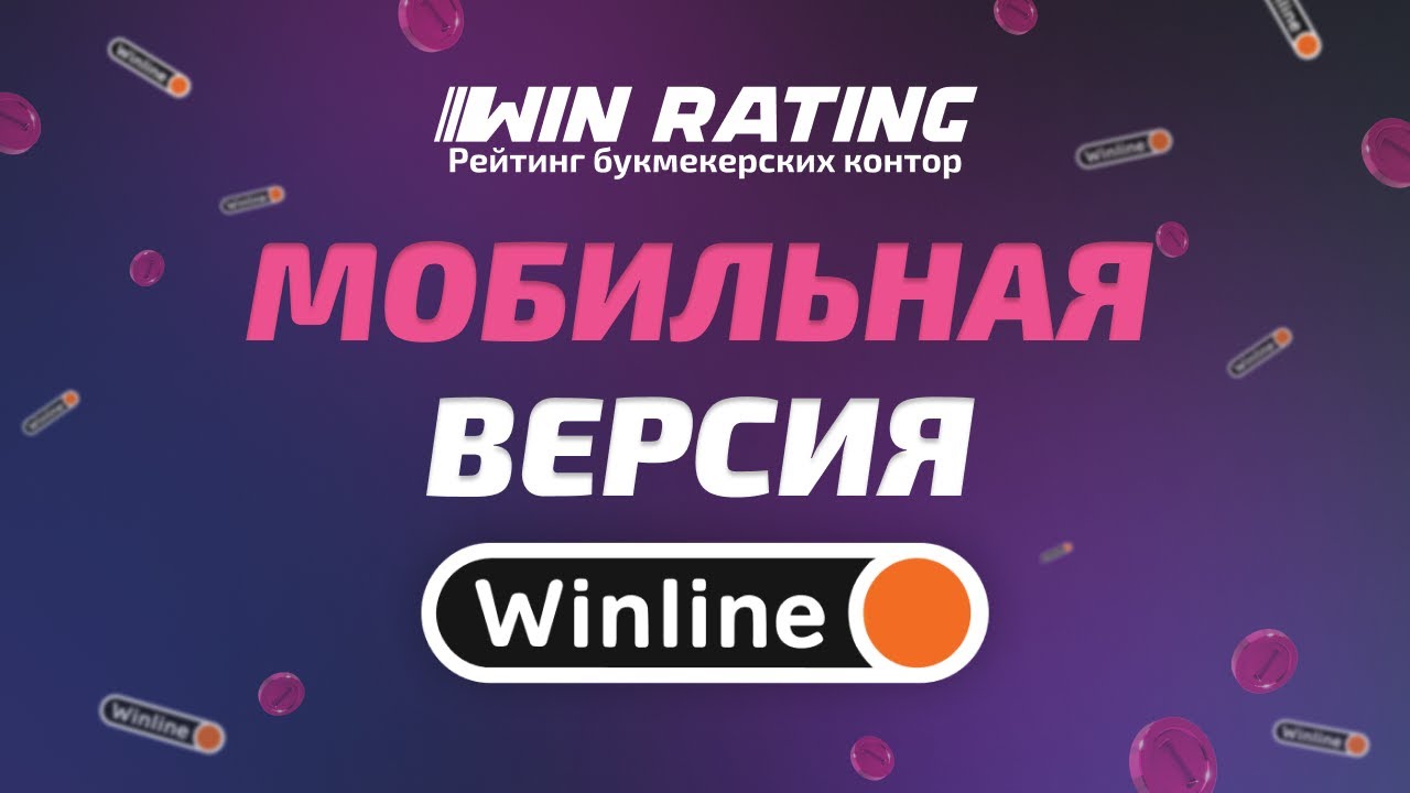 Вин мобильная версия на андроид слоты in 2024 Playing.