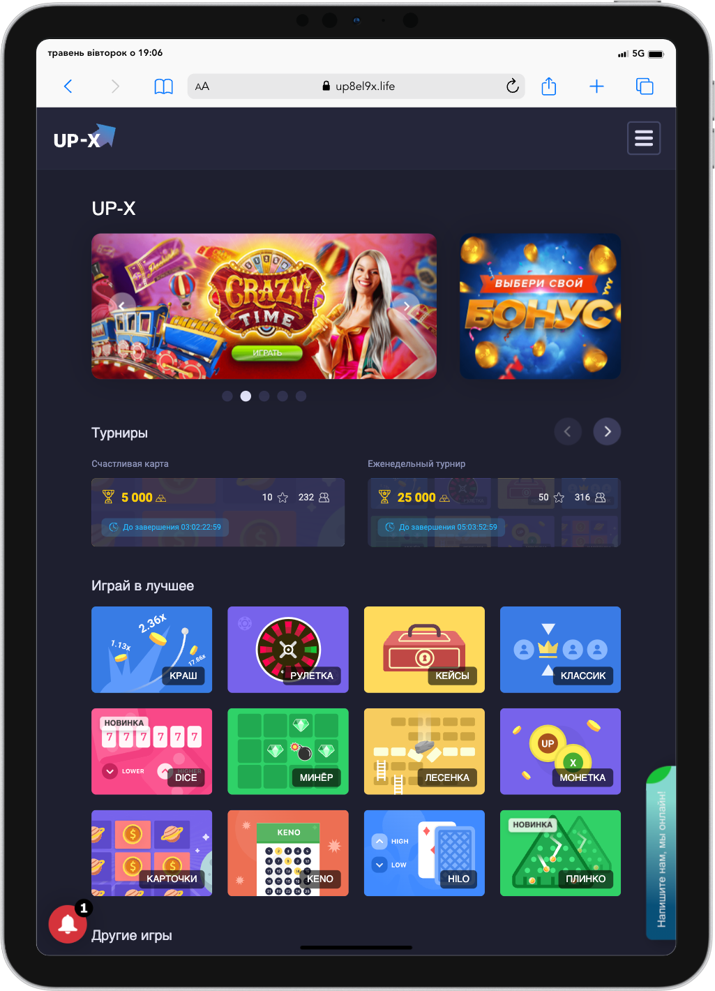 Официальный сайт Up X - казино и мгновенные игры