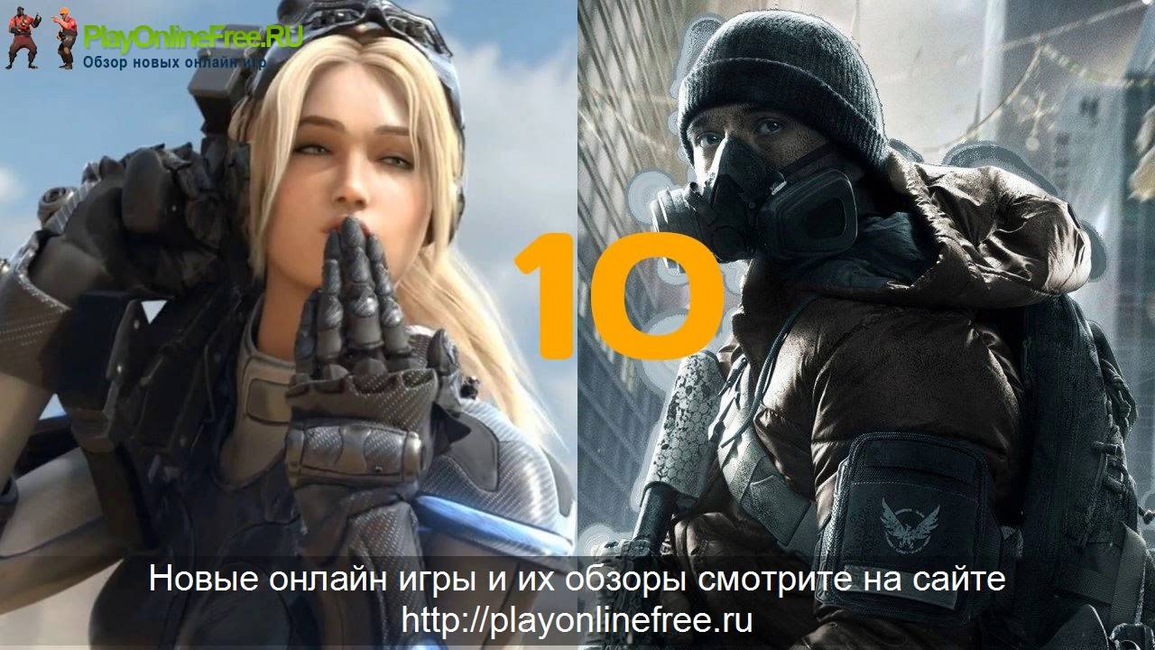ТОП-20 бесплатных игр на ПК список лучших 2021