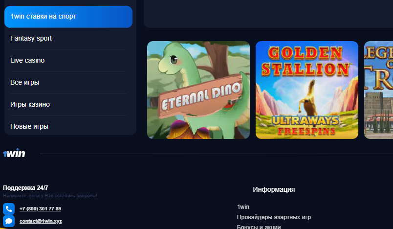 Win Казино онлайн и букмекерсьна контора зі швидким.