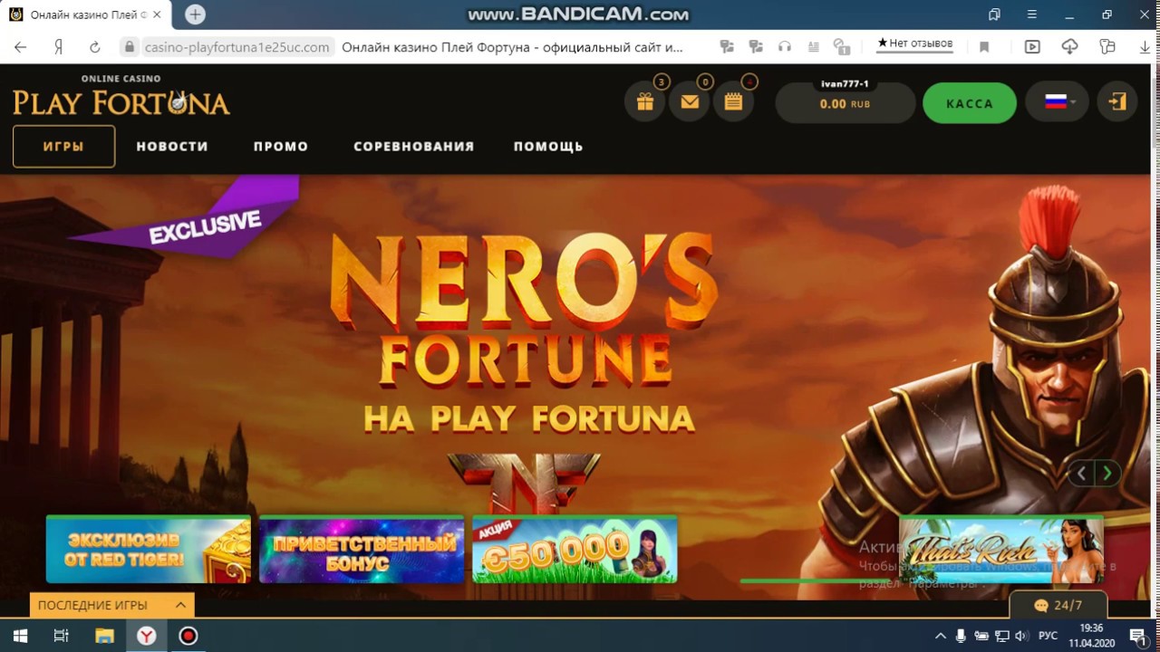 Как использовать промокоды Play Fortuna от Витуса?