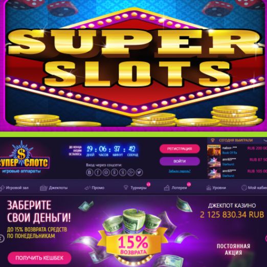 Super-slots-casino.shopСупер Слотс Super Slots – официальный сайт Игра на.