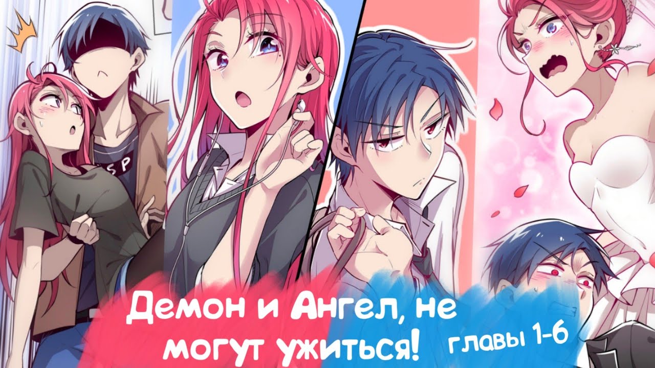 Игра Ангелы и Демоны - играть онлайн бесплатно