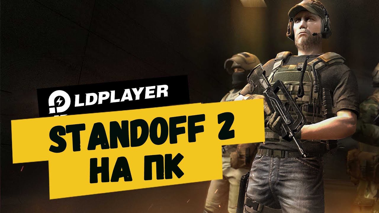Эмулятор Android для ПК GameLoop Официальный 2024