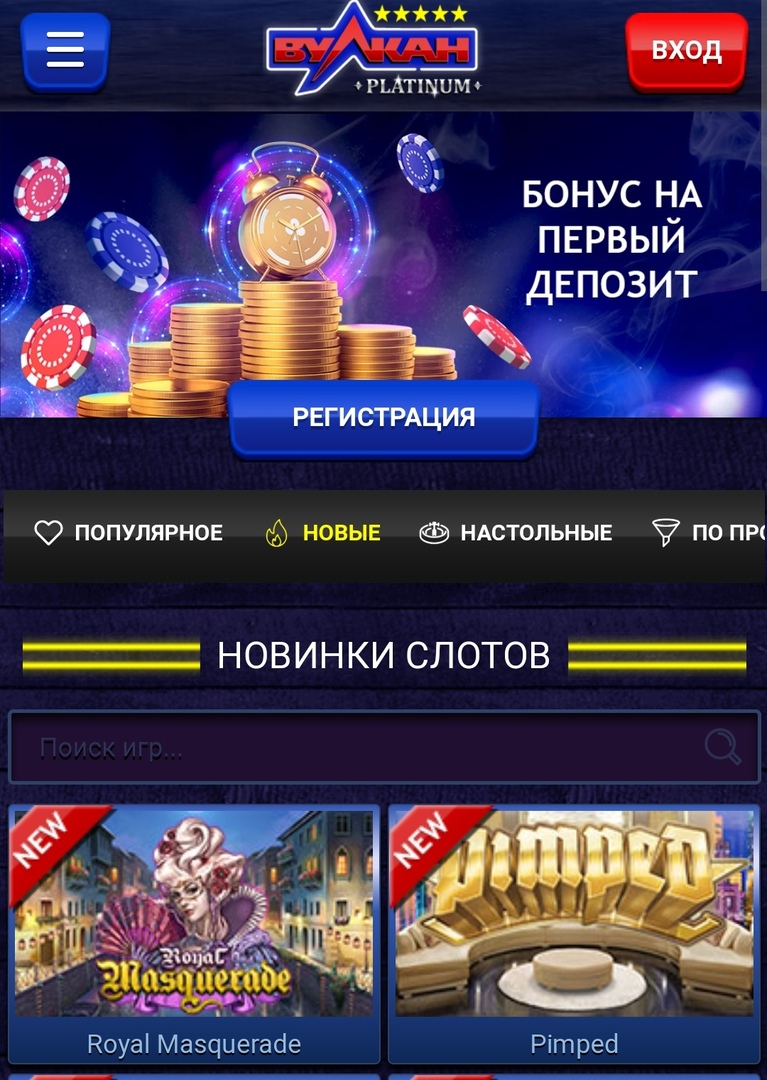 Вулкан Платинум 777 — официальный сайт игровых.