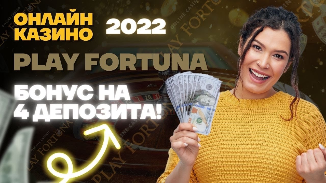 Казино Плей Фортуна - Play Fortuna casino