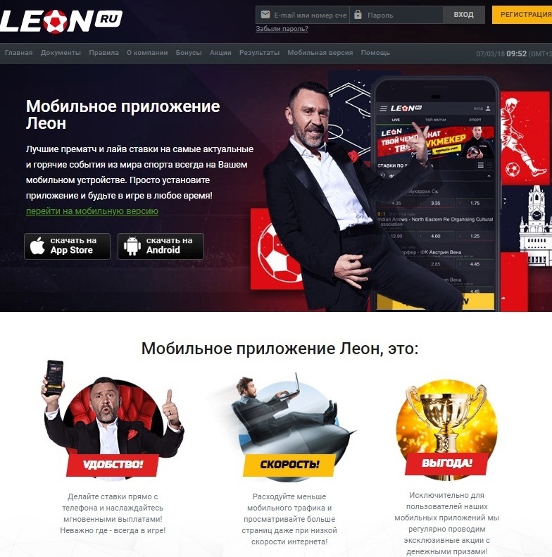 Рабочее зеркало Leonbets на сегодня Зеркало БК Леон