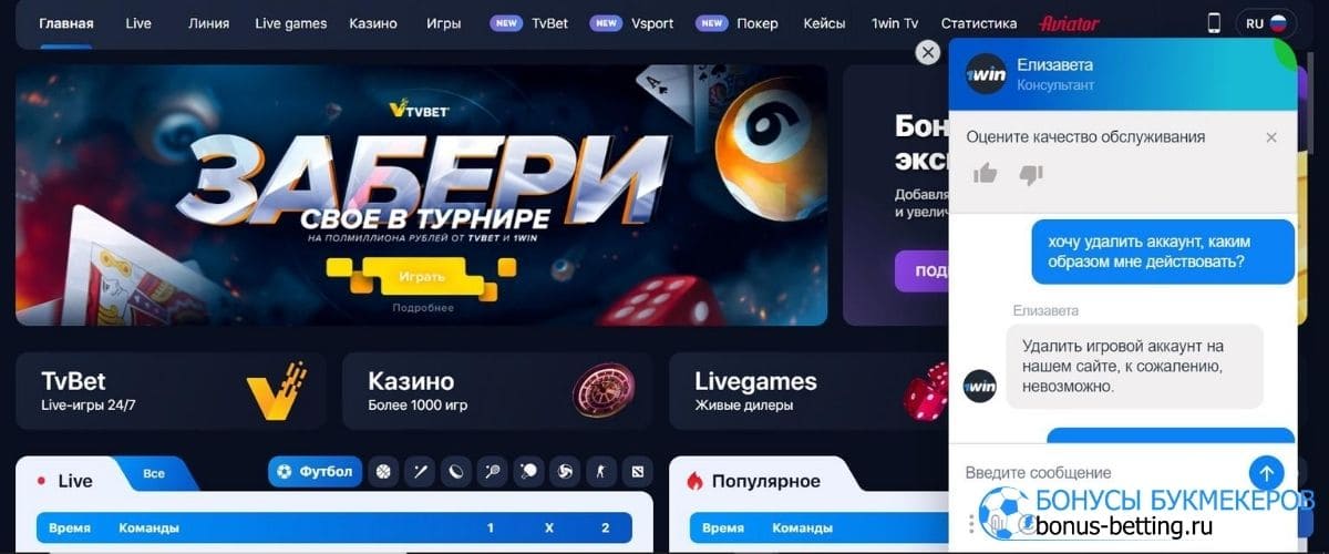 Аккаунт в 1win - YouTube