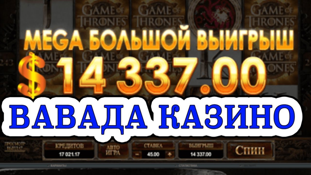 VAVADA CASINO ONLINE Официальный сайт Рабочее.