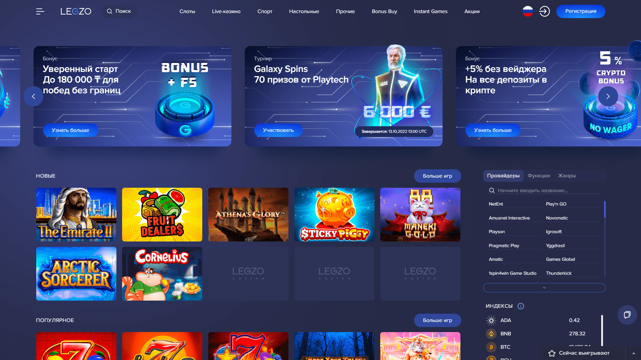 Pin Up casino ⚡ Зеркало официального сайта с.