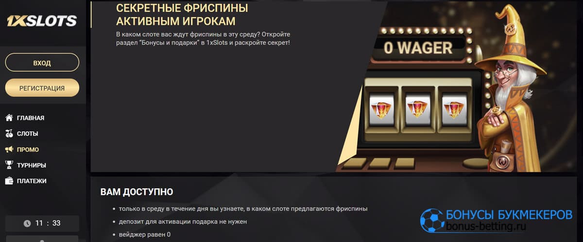 Cвежие Бездепозитные Бонусы Казино Украина На Гривны