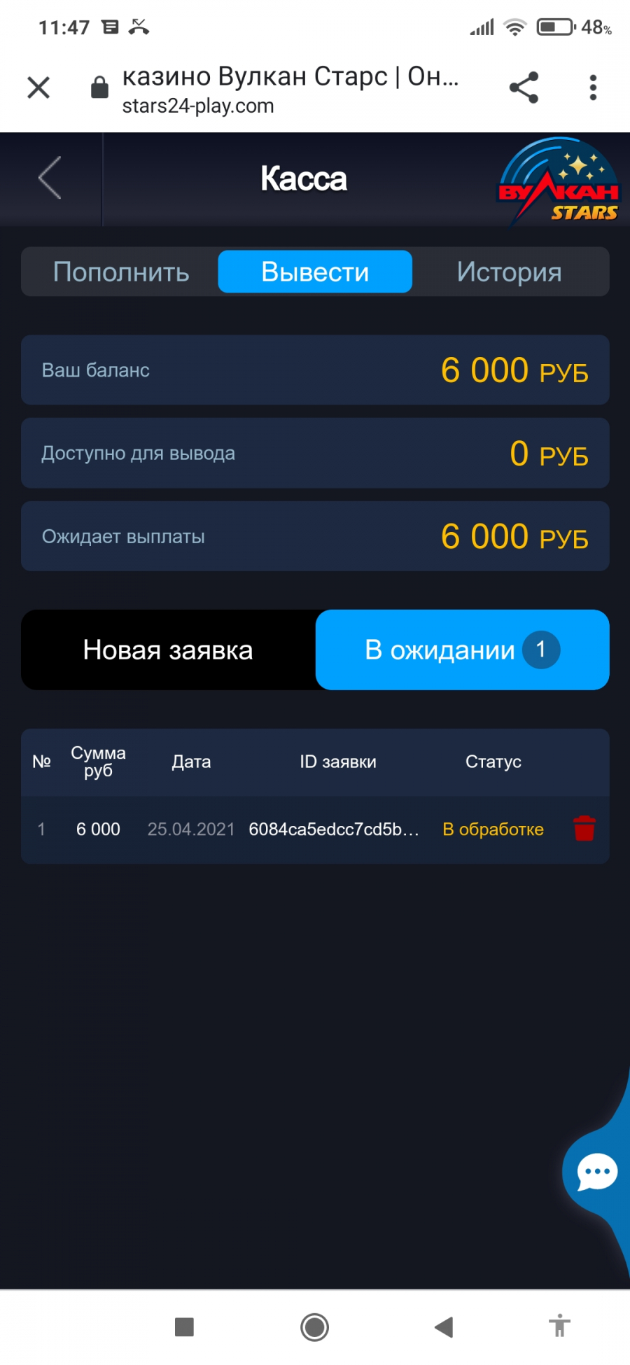 Казино Вулкан Россия - играть в автоматы Vulkan Russia