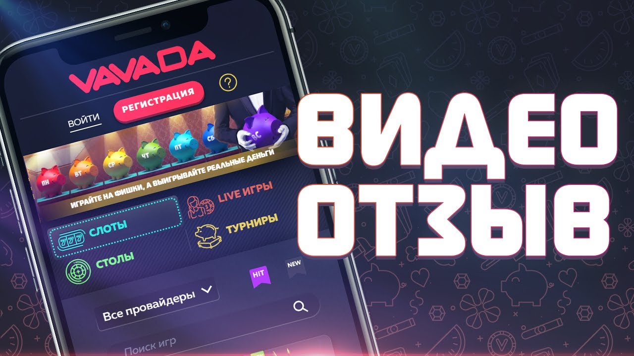 Vavada KZ