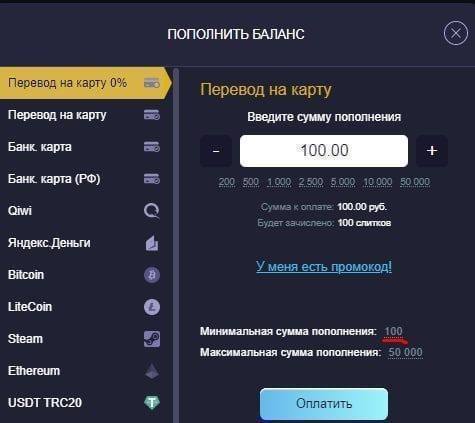 На Up X - зеркало, обзор, тактики, вывод и отзывы