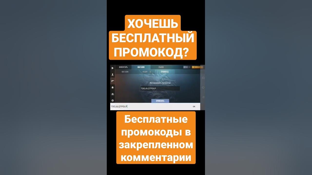 Бонусы казино Голдфишка - промокод, фриспины, акции