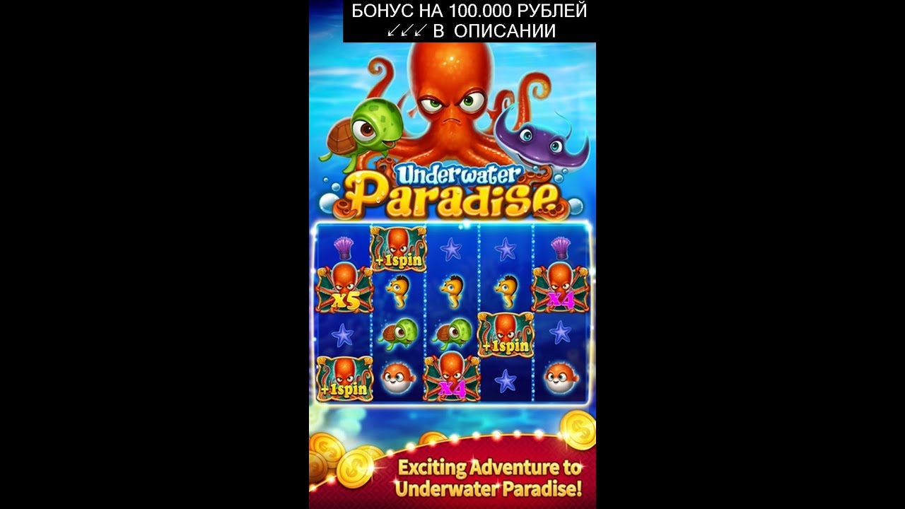 Играть онлайн