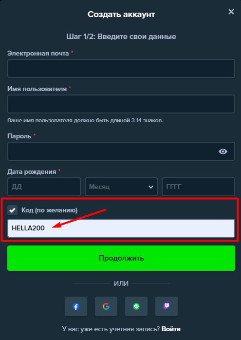 Реферальный код Stake 5$ - промокод 5$ Stake.