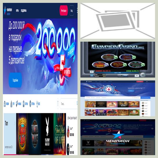 Champion casino – Обзор 2024 бонусы, игровые бесплатно в слоты