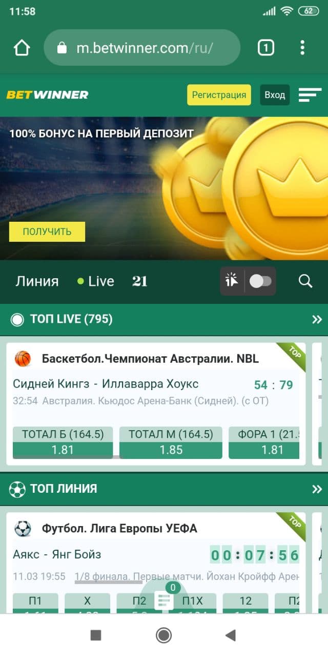 Betwinner вход Как войти в личный кабинет - betwinner.global