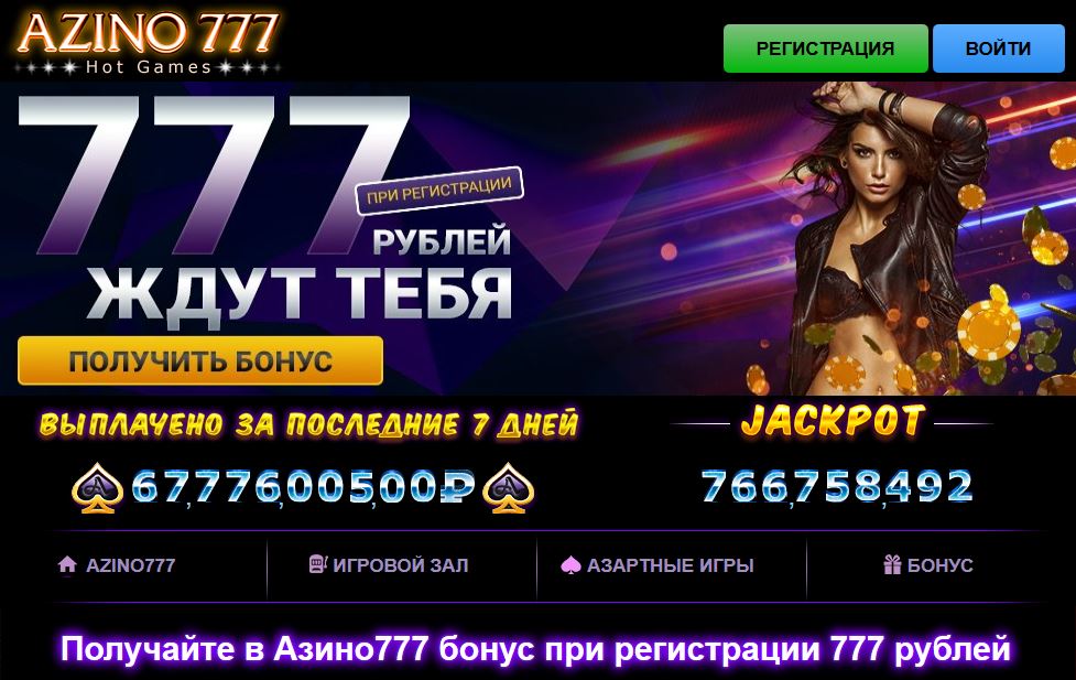 Azino777-mobile.onlineAzino777 официальный сайт, рабочее зеркало на сегодня