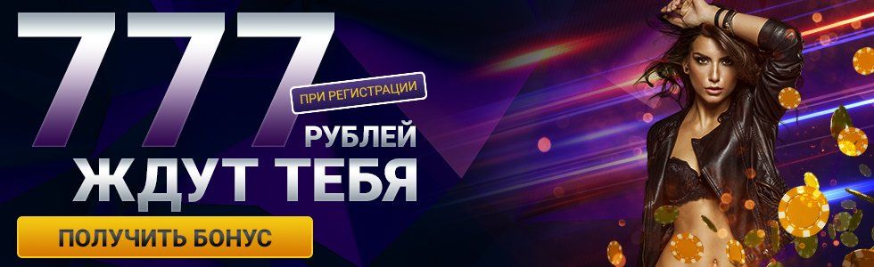 Казино Азино777 играть онлайн - официальный сайт и зеркало