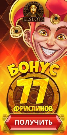 В казино самые выгодные слоты и игры