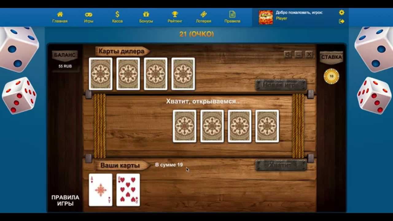 Играть онлайн