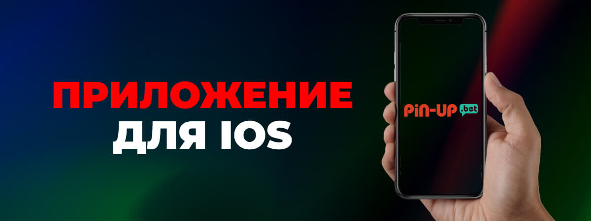 Pin-Up 634 Вход на Официальный сайт Казино ПинАп КЗ