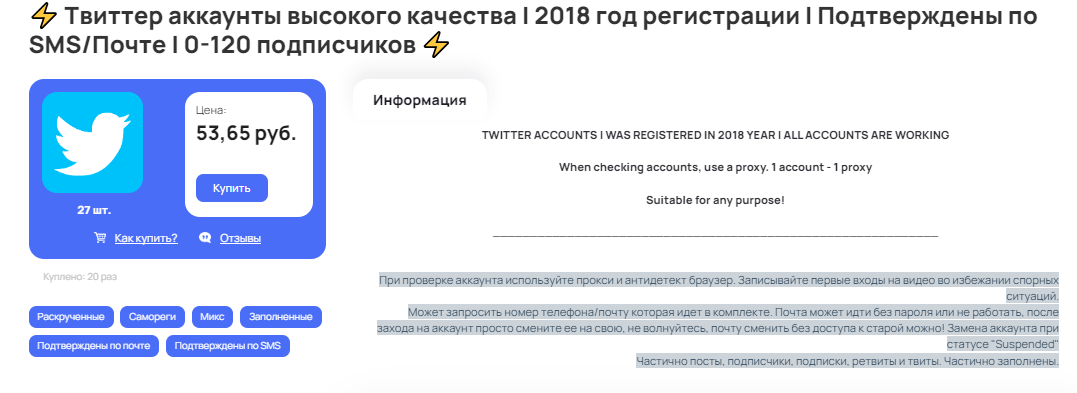 Что такое мультиаккаунтинг. Как создавать мультиаккаунты