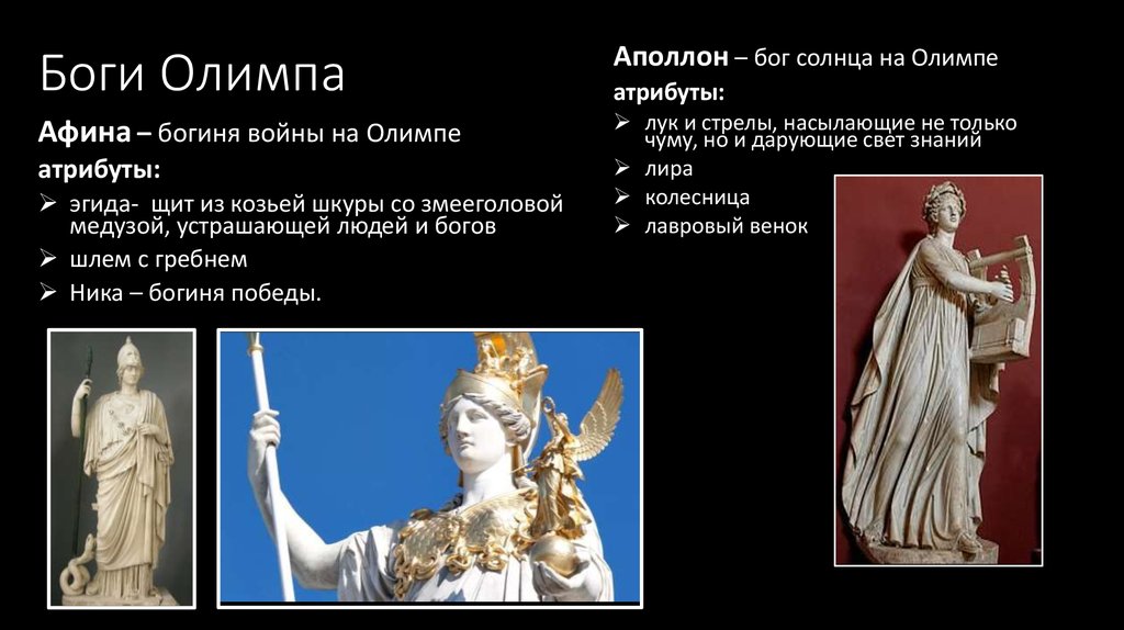 Боги Олимпа 5.4.32796 для Android, iPhone / iPad