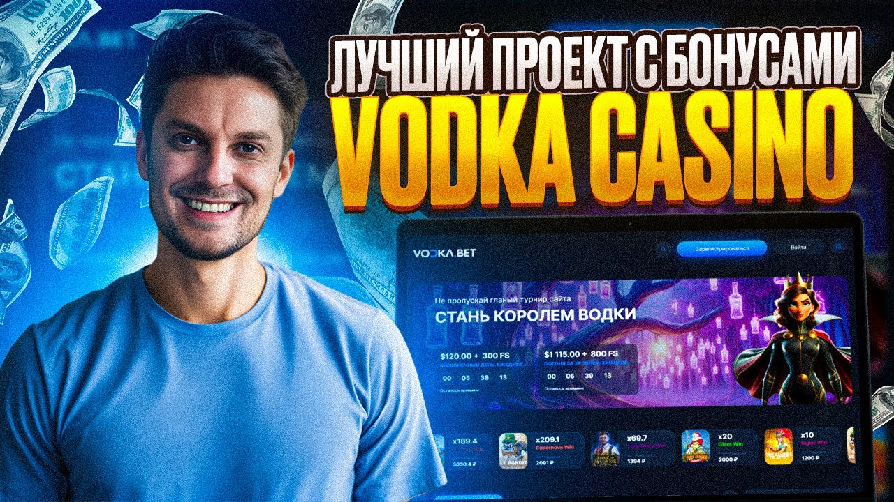 Водка казино играть на деньги на официальном сайте