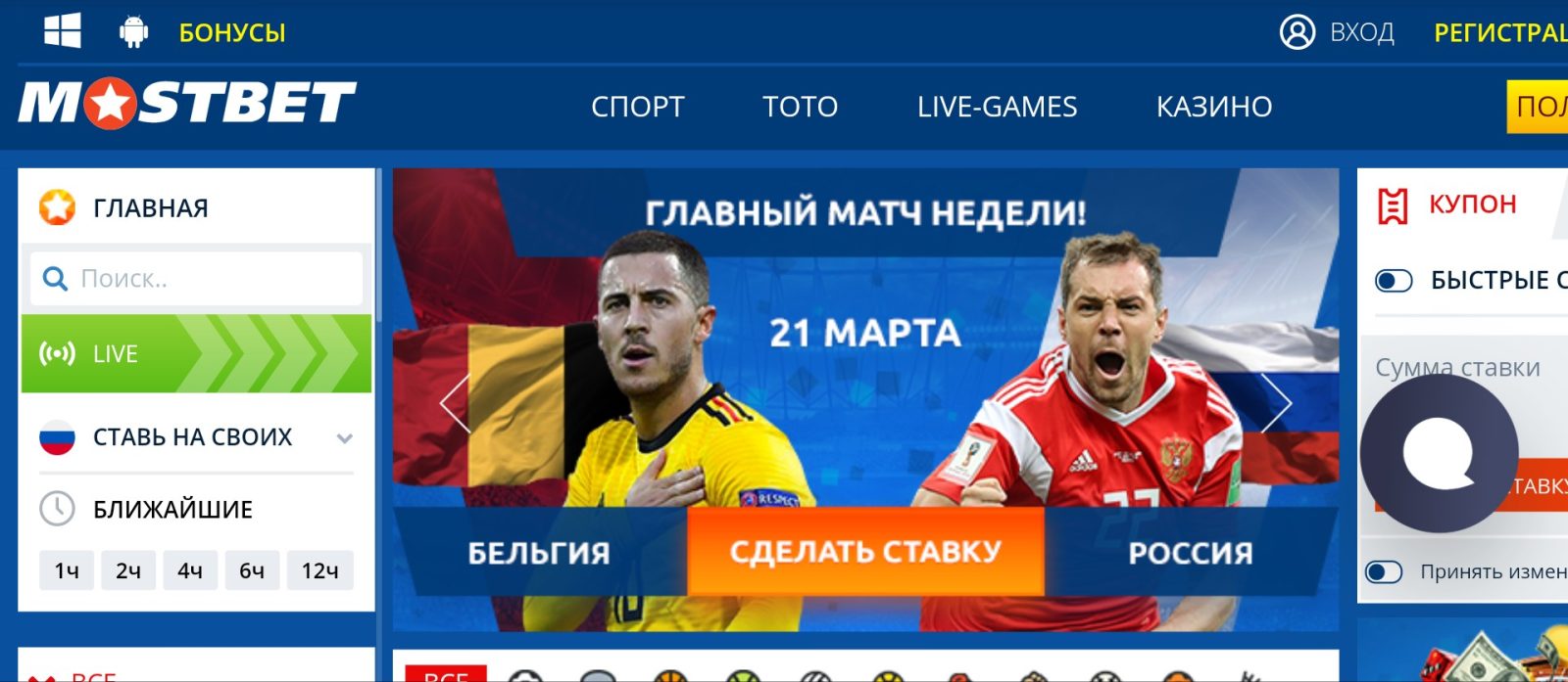 Мостбет Приложение Apk Для Android же Ios Скачать Версия 202
