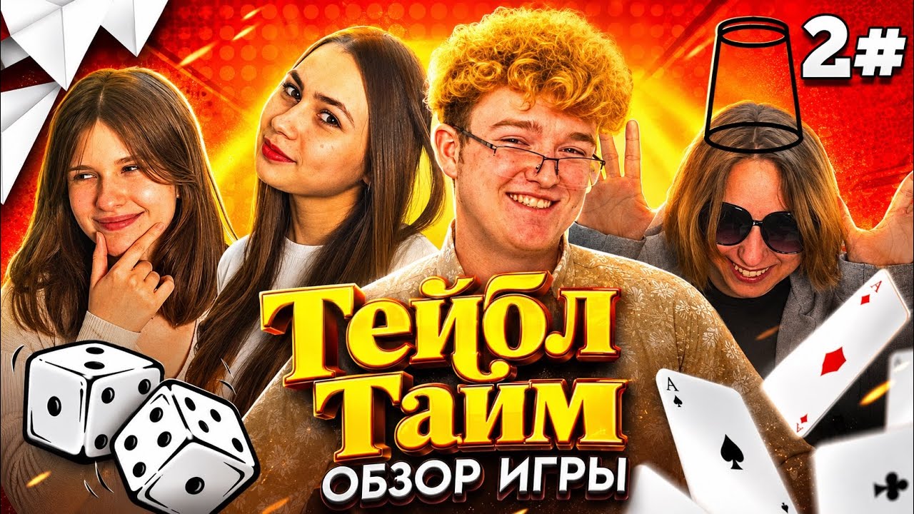 Онлайн