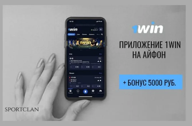 Win Скачать и Андроид Бесплатно Официальное Приложение 1ви