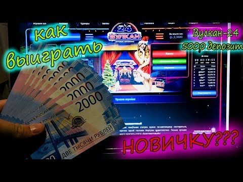 Официальный сайт - Казино Вулкан ставка онлайн, сорви джекпот.