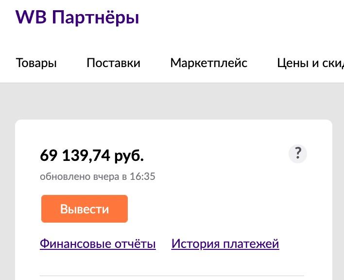 Как вывести деньги с Озон карты и счета — на банковскую карту.