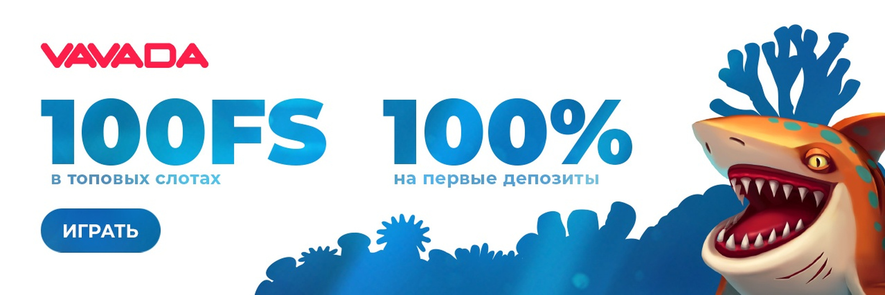 Vavada рабочее зеркало