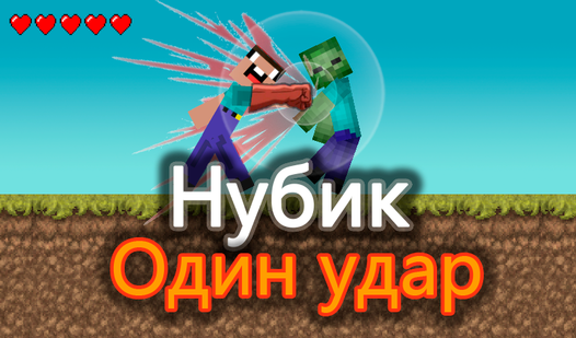 Играть онлайн бесплатно