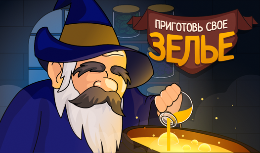 Играть онлайн бесплатно