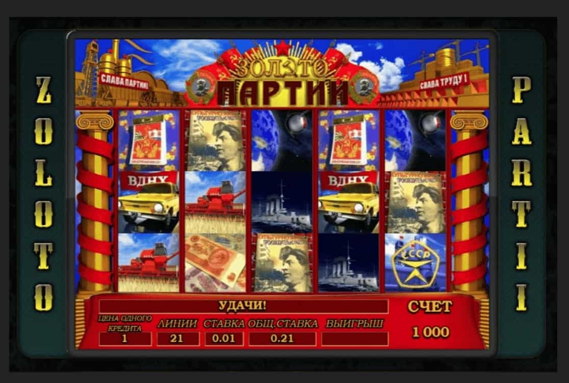 Игровой автомат Золото Партии СССР – играть бесплатно без.
