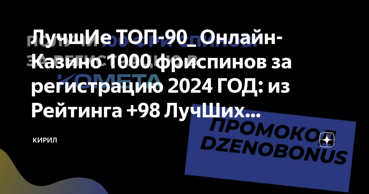 Рублей за регистрацию с выводом в казино