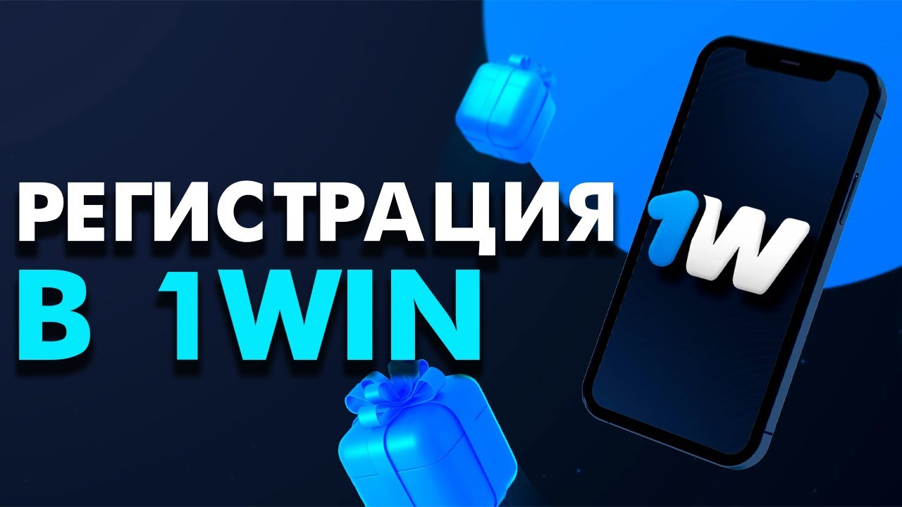 Win Войдите В Систему 1win И Откройте Счет В.
