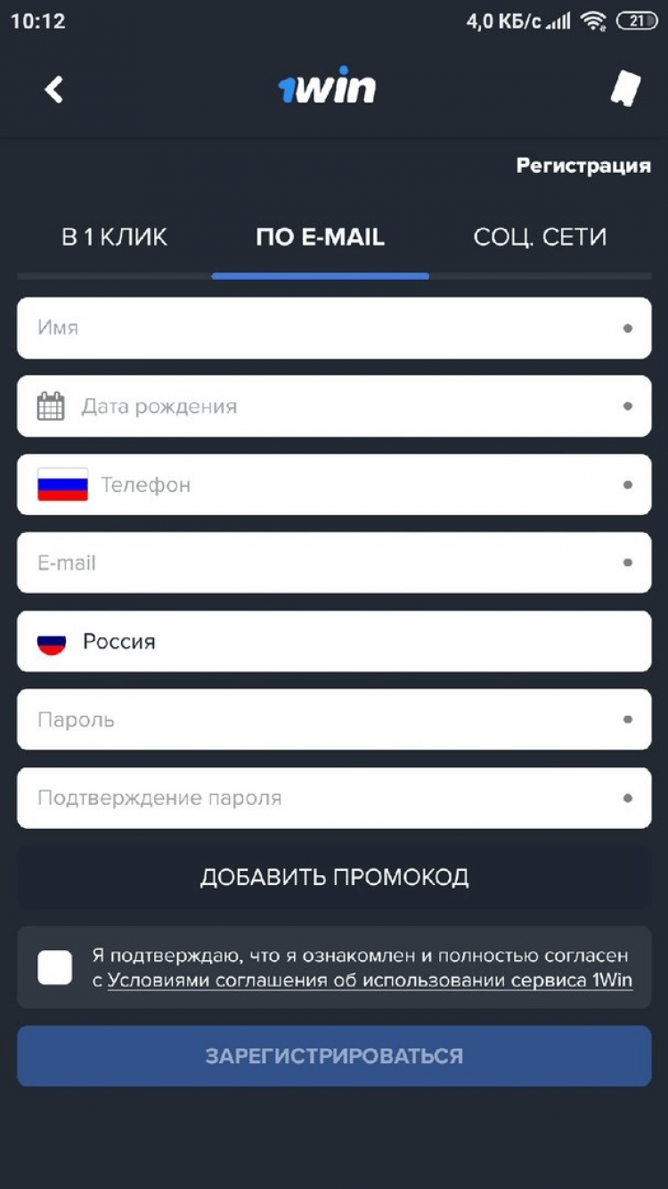 Скачать 1Win на компьютер — казино и слоты для игры.