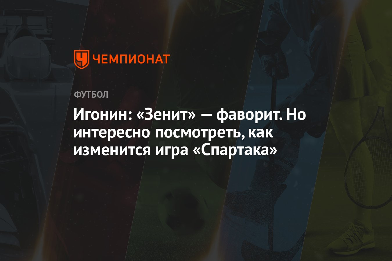Фаворит Спорт