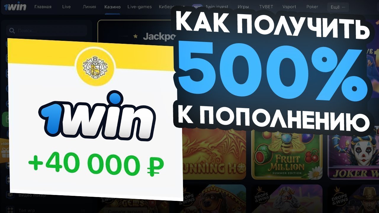 Win withdrawal-methods1ВИН вывод денег Способы вывода средств с игрового счета в.